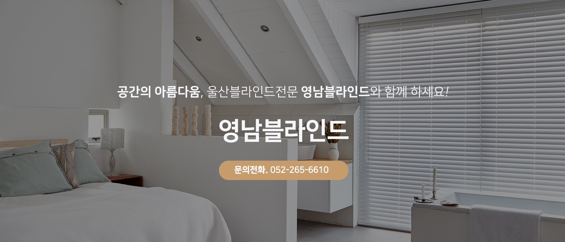 영남블라인드 PC 비주얼 0